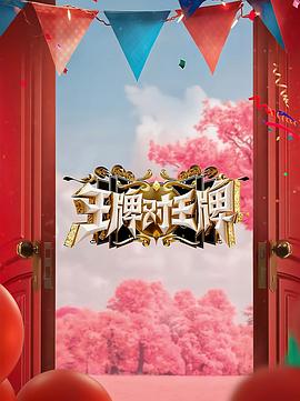 金钱万能1