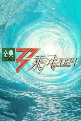 妈妈的朋友2在线播放