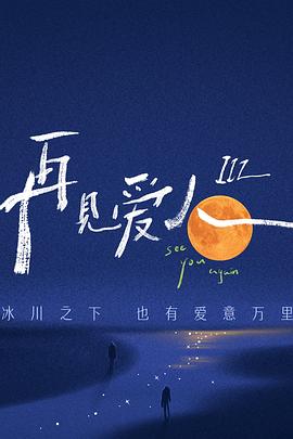 性的解放